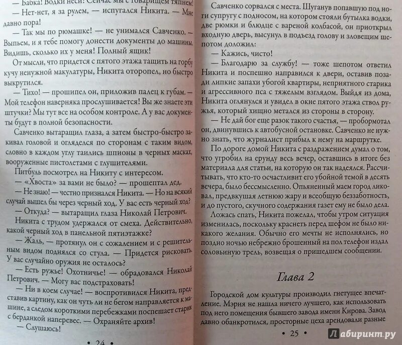 Содержание поздним вечером. Муму с аквалангом. Донцова Муму с аквалангом. Инь, Янь и всякая дрянь.