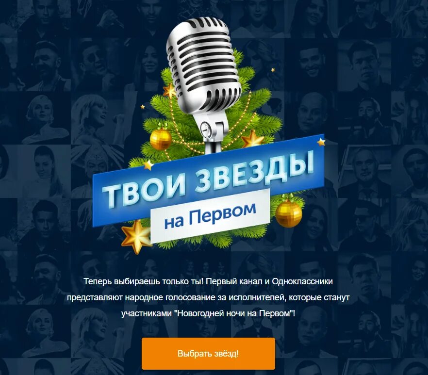 Ржд лотерея твоя звезда. Твоя звезда наборя. Твоя звезда. Сайт твоя звезда. Сайт твоя звезда.