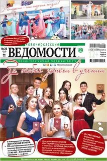 Ведомости нпи