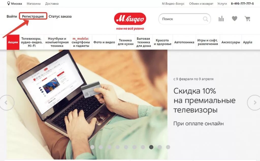 Карта м видео. Экран оформления заказа в приложении. Номер заказа м видео. Мвидео кредит. Закажи на сайте забери в магазине.