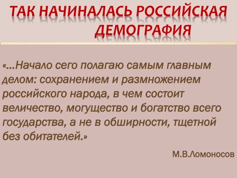 Начало сего полагаю