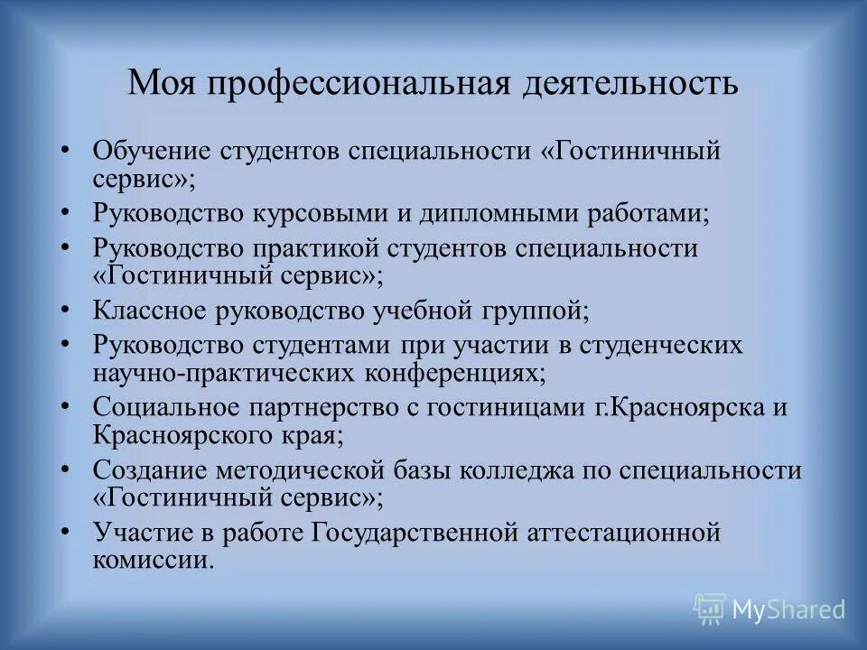рекомендации по учебной группе. рекомендации по учебной группе. рекомендации для родителей. рекомендации учителям по внеурочной деятельности. учебно-познавательная деятельность.