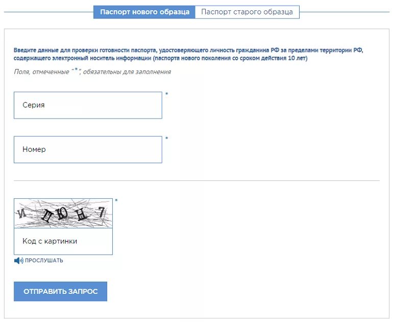 данные о гражданине территория. запрос на паспортные данные. российская база данных. данные о гражданине территория. черные списки миграционной службы.