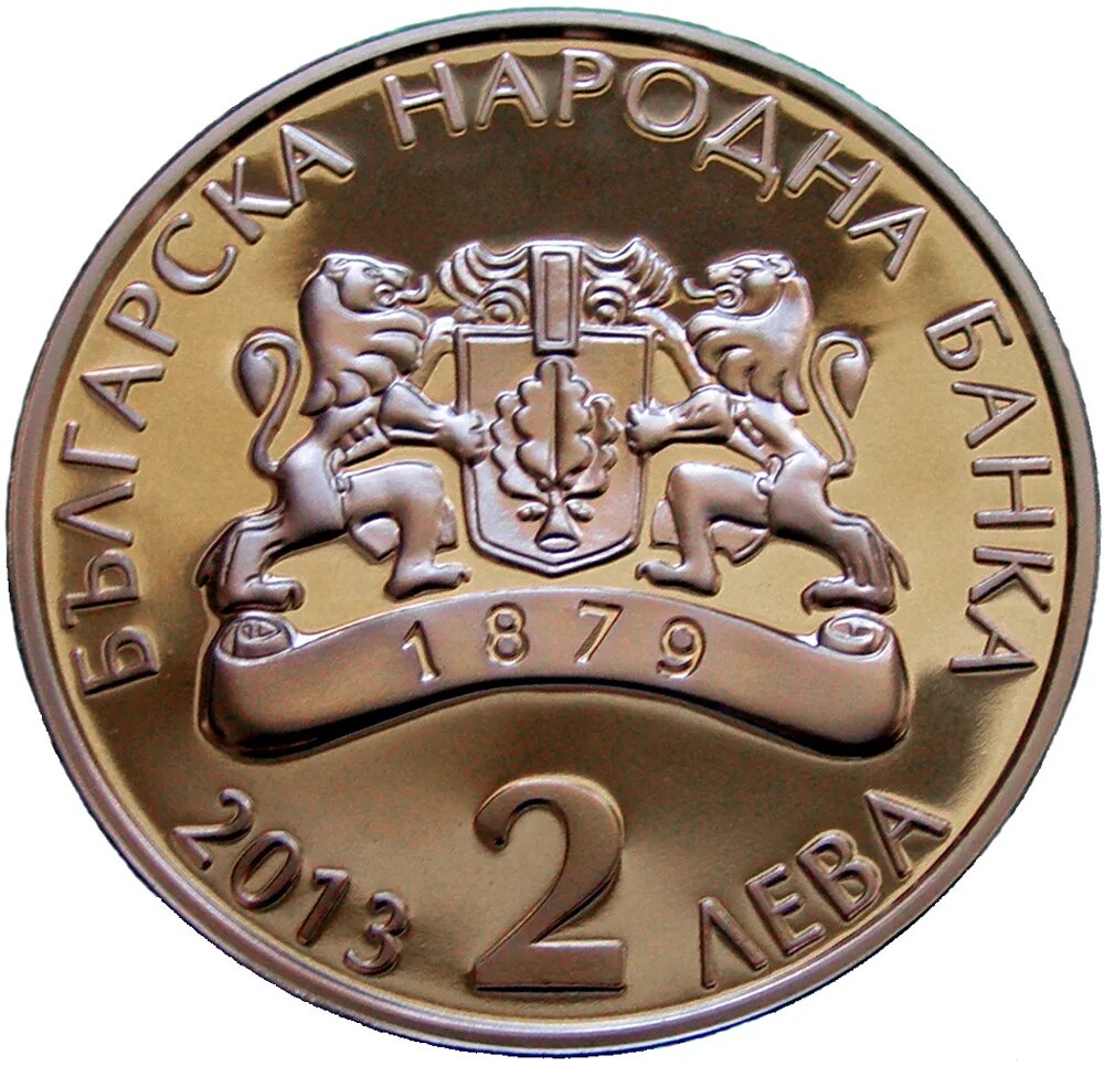 Лев монета Болгарии. Лев денежная единица Болгарии. Лев валюта Болгарии. Монета злато боярджиев. Лев денежная единица