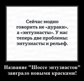 Энтузиасты сайт