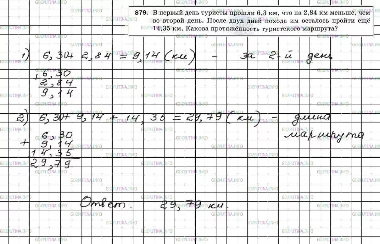 Математика 5 1 часть учебник ответы