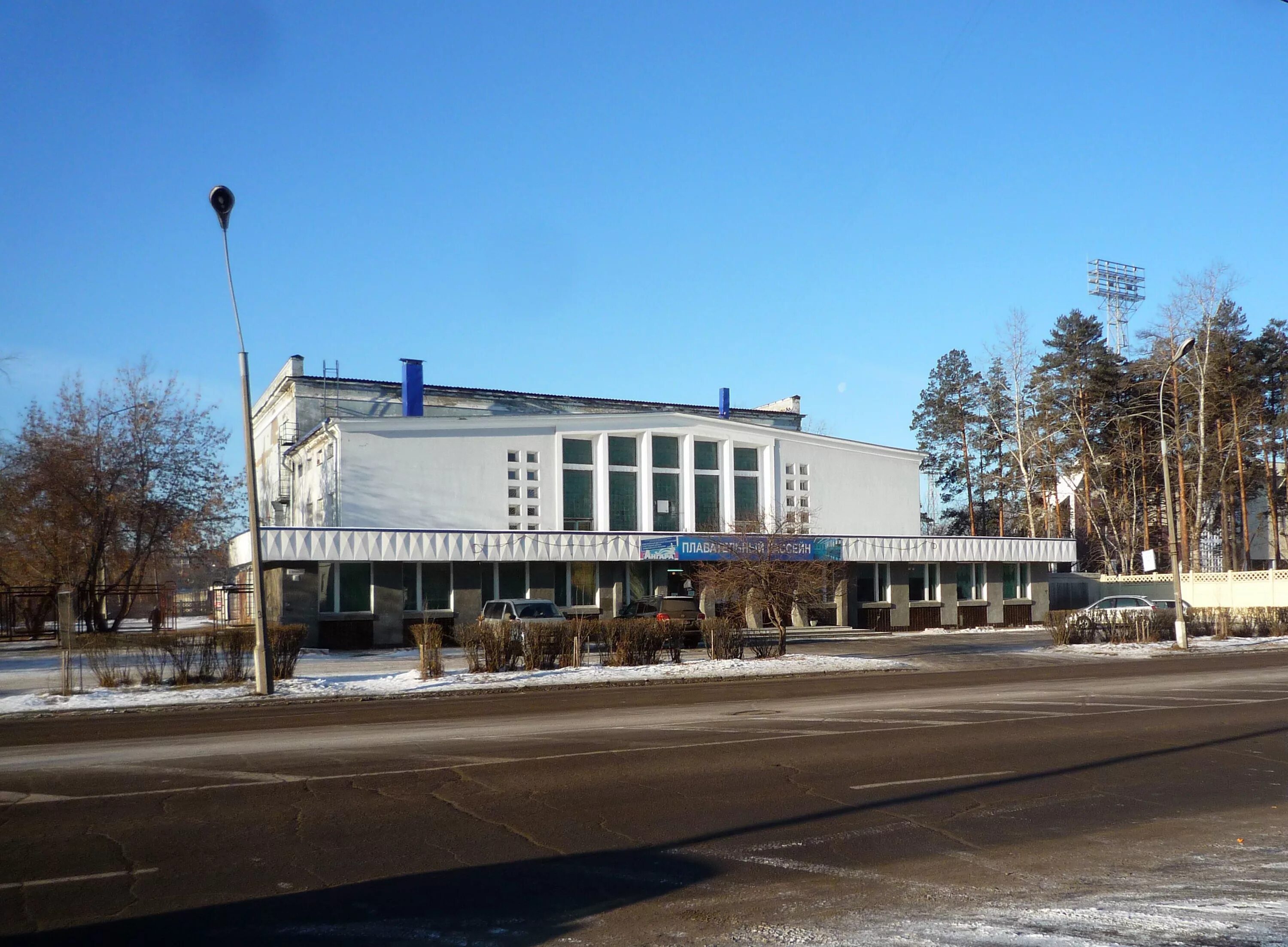 Бассейн Ангара Ангарск. Ангарск плавательный бассейн Ангара. Бассейн Ангарск Ангарск. Спортивная школа Ангара Ангарск.