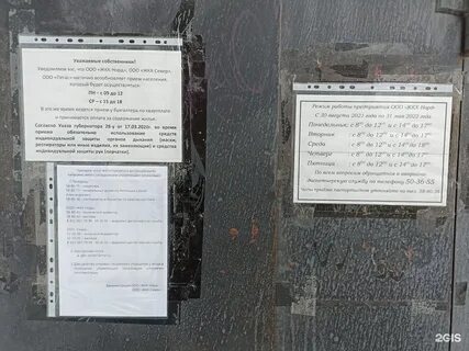Жкх северодвинск