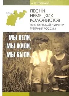 Немецкая песня стихи