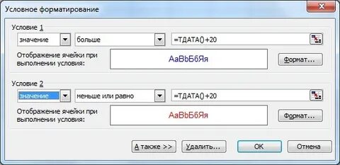 При определенном значении ячейка меняет цвет