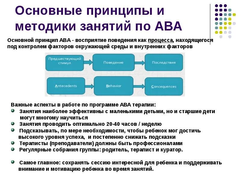 Программа для дошкольников с рас