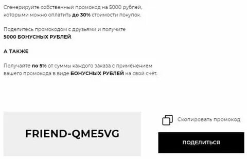 Бонусы в соколе