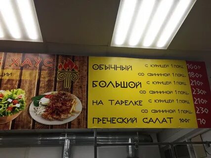 Мангал хаус северодвинск меню