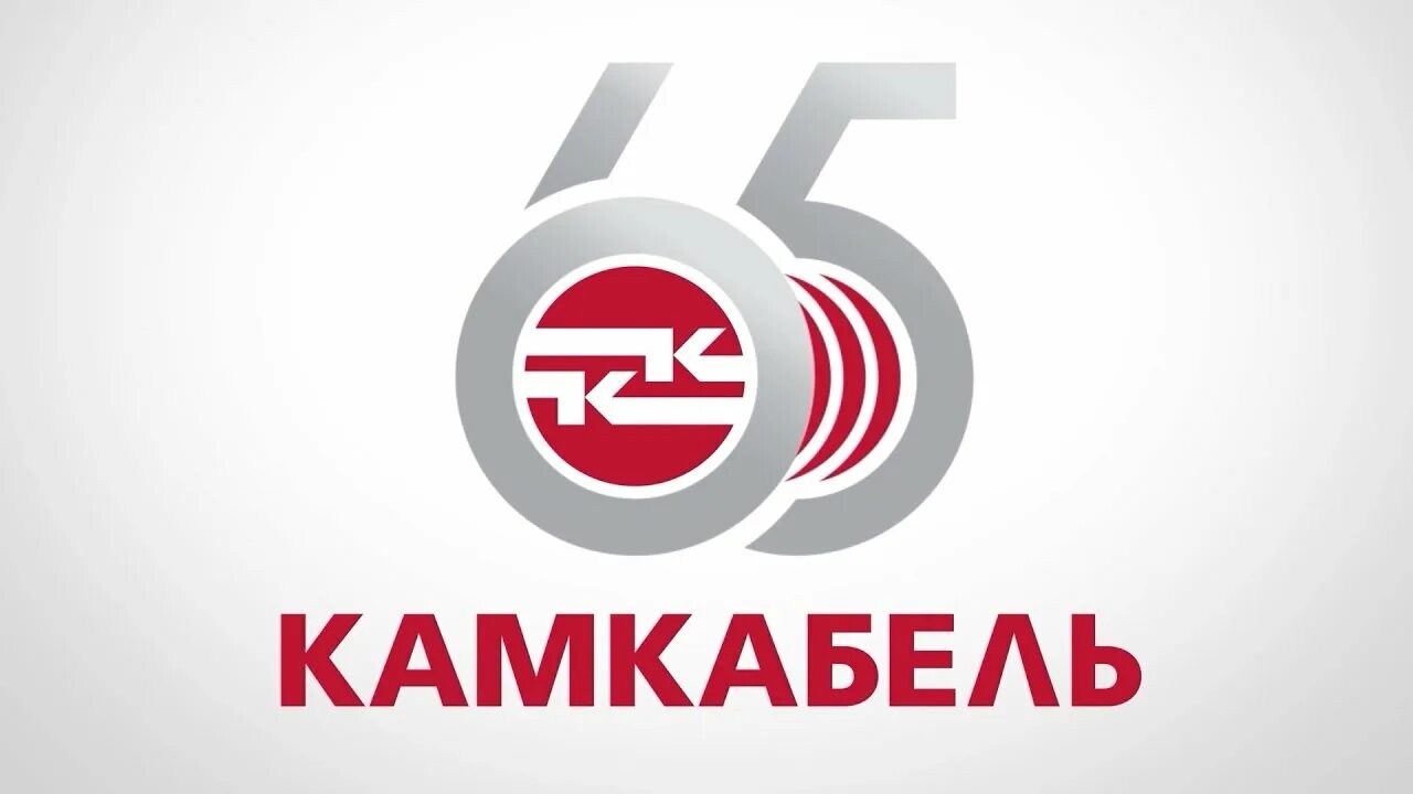 Завод камский кабель. Камкабель. Камский кабель. Камкабель пермь. Ооо "камский кабель".