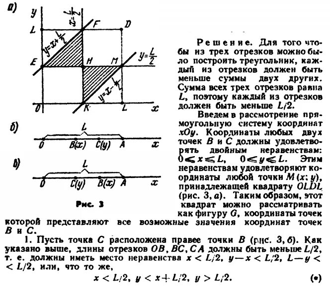 Кинь точки. На отрезке ОА длиной l числовой оси ох. На отрезок ОА длины l числовой оси ох наудачу поставлена точка в х. Равномерное распределение точек в квадрате. Две точки на отрезке.