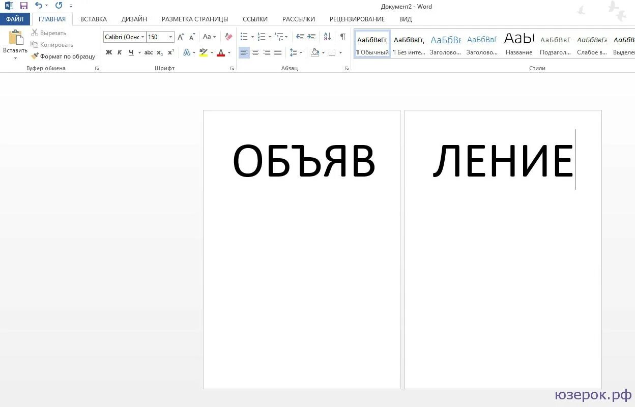 Создать объявление дали. Как напечатать рекламу. как сделать объявление в ворде. распечатать объявление. объявление напечатать шаблон.