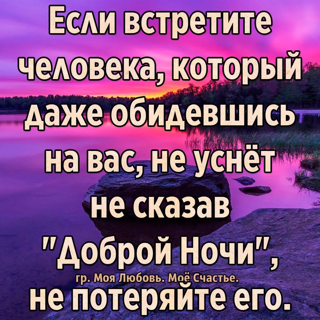 Обидившись. Если встретите человека который даже обидевшись. Настоящий мужчина никогда не обижается на женщину. Настоящий мужчина никогда не обижается на женщину он просто ждет. Обидившись или обидевшись.