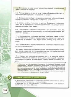 Рабочая по истории 8 класс арсентьев