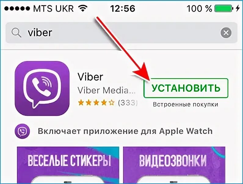 Viber на айфоне. Как выглядит вайбер на айфоне. Как установить вайбер. Вайбер на Эппл вотч. Вайбер на айфон 6