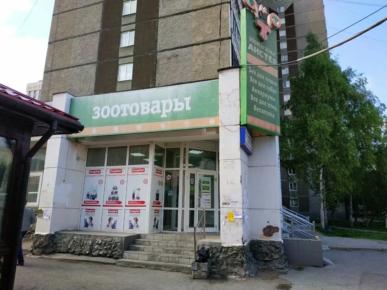 Белинского 156 екатеринбург на карте. Белинского 15 кисловодск. Белинского 156 екатеринбург. Белинского 57 екатеринбург. Белинского 156 екатеринбург на карте.