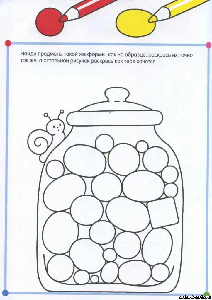Раскрашивание задачи. Раскрасить предметы. Раскраска фигуры. Умные раскраски для детей. Найди и раскрась одинаковые предметы.