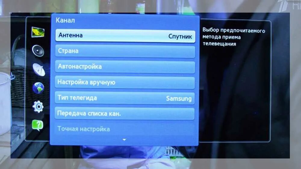 Настрой телевизор хорошо. Настройка телевидения. Триколор каналы на телевизоре. Телевизор Samsung уровень сигнала. Приставка для настройки спутника.