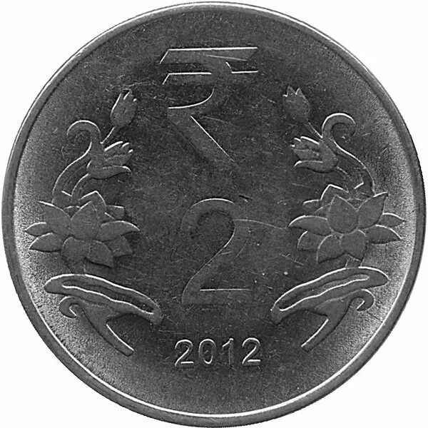 Индия 2 рупии, 2012. Индия монета 2 рупий 2012. Монета Индии 2 рупии 2012г. 2рупии2021.