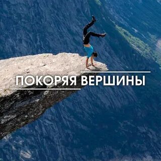 Слоган вершина