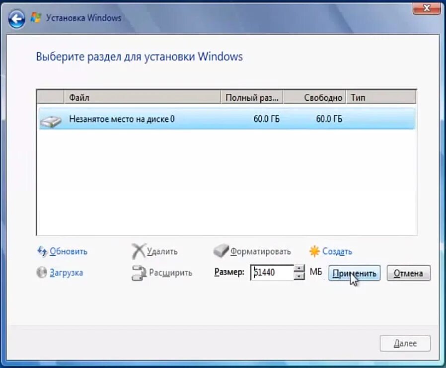 Установка виндовс форматирование диска. Разметка жесткого диска windows 7. загрузка с установочного диска windows 7. как разделить жёсткий диск на разделы виндовс 7. как разделить винду на диски.