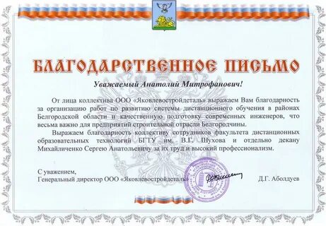 Слова благодарности ведущему