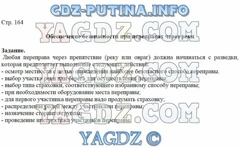 История 5 класс стр 162 вопросы
