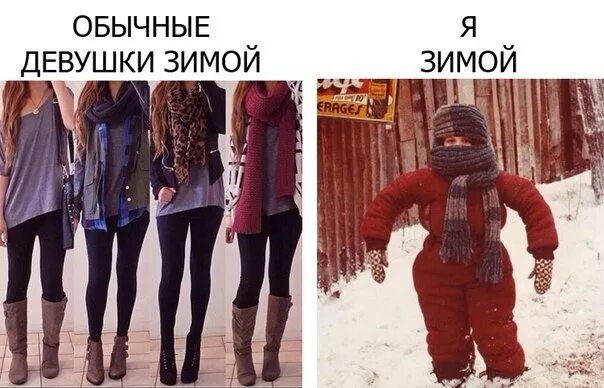 Как быть холодной девушкой