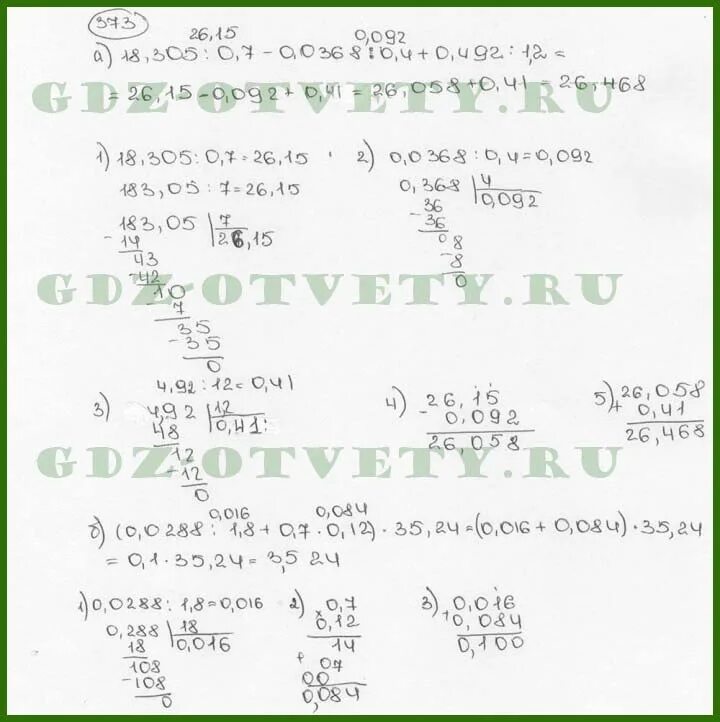 Математика 6 класс номер 373. Математика 6 класс Виленкин 373. Математика номер 373 виленкин