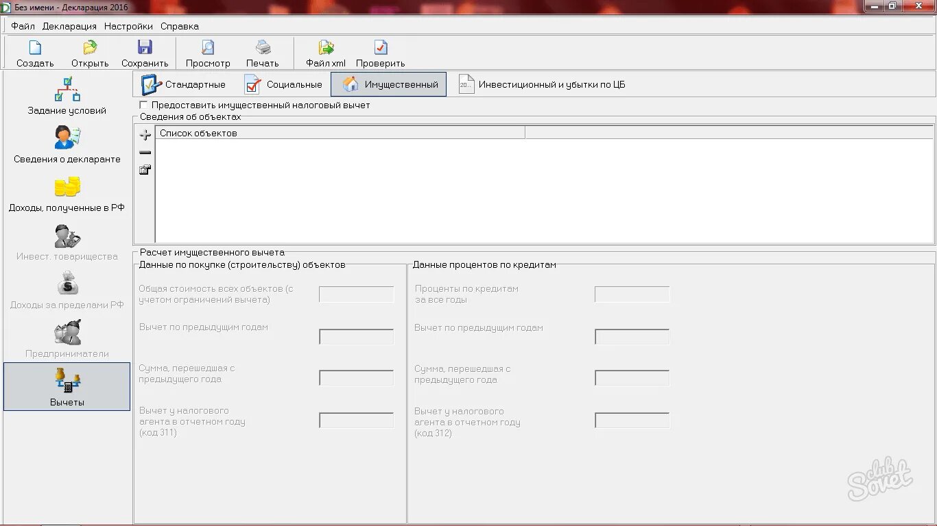 Минцифры. Программа сэд. Текстовой редактор. Схема документооборота на производственном предприятии. Программа для электронной подписи.