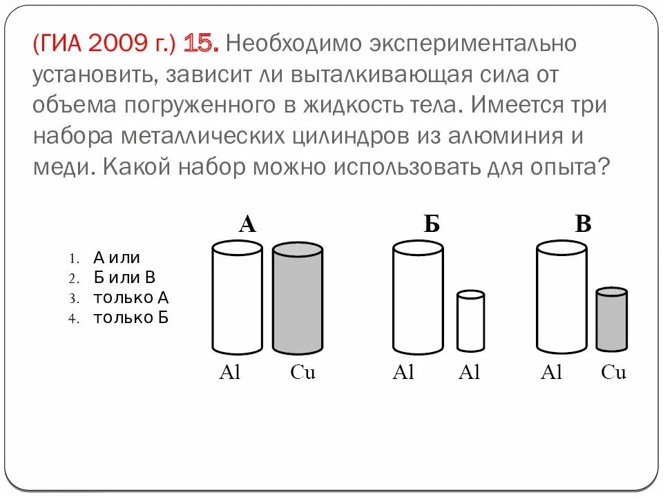 Необходимо экспериментально установить