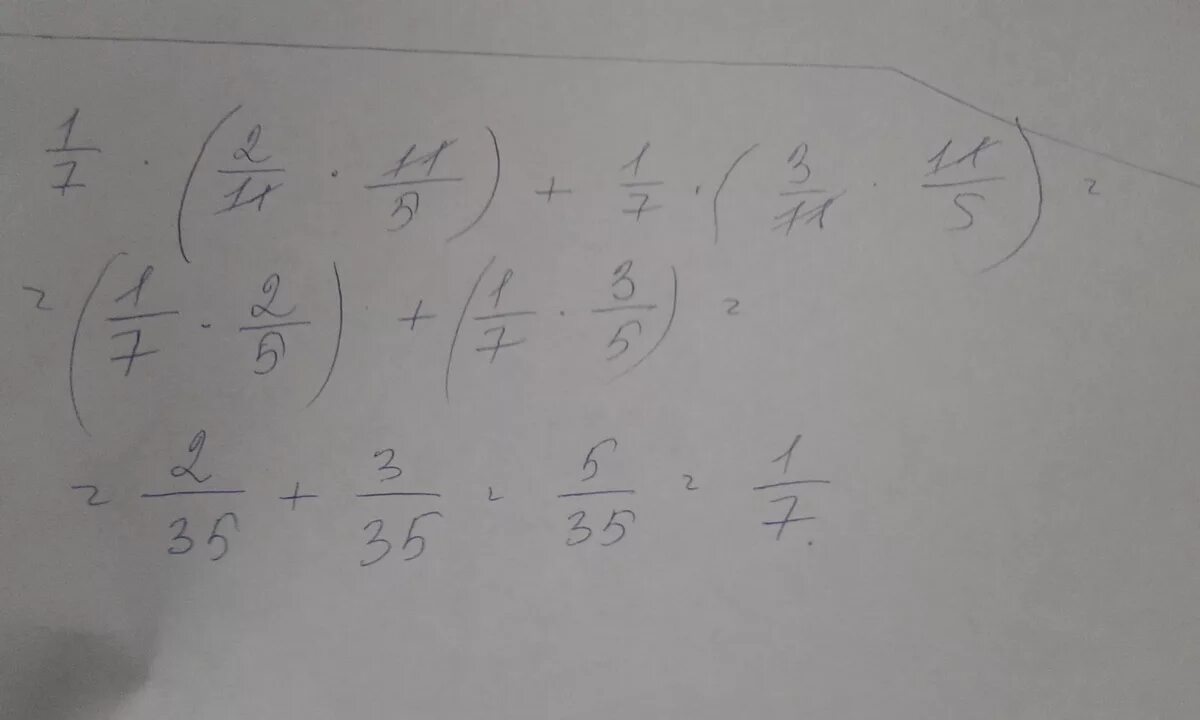Вычислите 3/7 - 1. Вычислить 5 ( 1) − .. Вычислите (1 1 3). Вычислить 3/7+2/5+1/3=.
