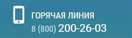 Горячая линия здравоохранения ставропольского края. Горячая линия мтнздрпва Ставрополь. Горячая линия Минздрава Ставропольского. Логотип здравоохранения Ставропольский край.