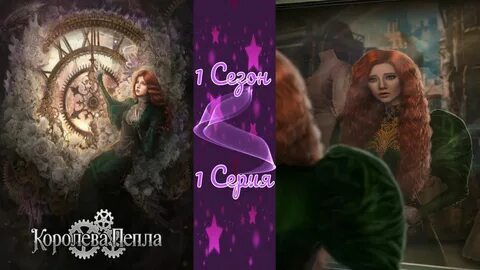 Seven hearts stories алмазы