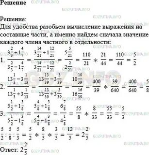 Номер 242 по математике 6 класс мерзляк