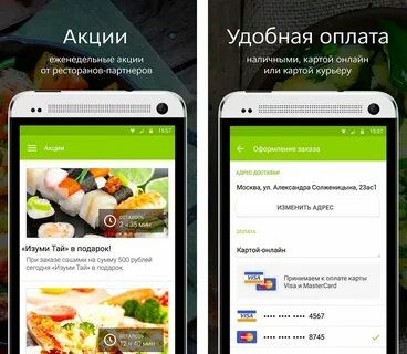 Как отменить мобильный заказ вкусно и точка