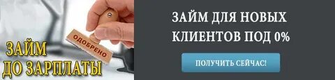 Микрозайм без отказа казахстан