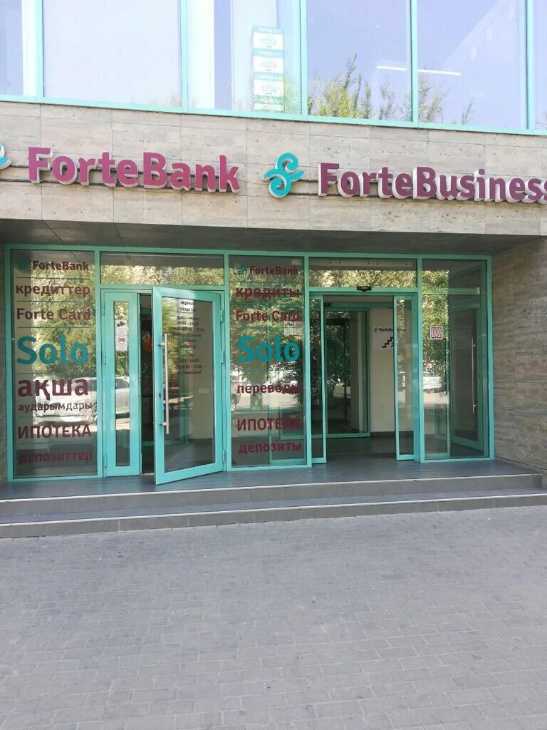 Банк тараз. Форте банк. Форте банк Казахстан. Форте банк Алматы. Отбасы банк в Таразе.