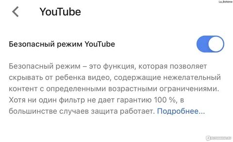 Заблокирован телефон ребенка фэмили линк