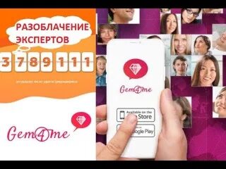 Ю фо ми