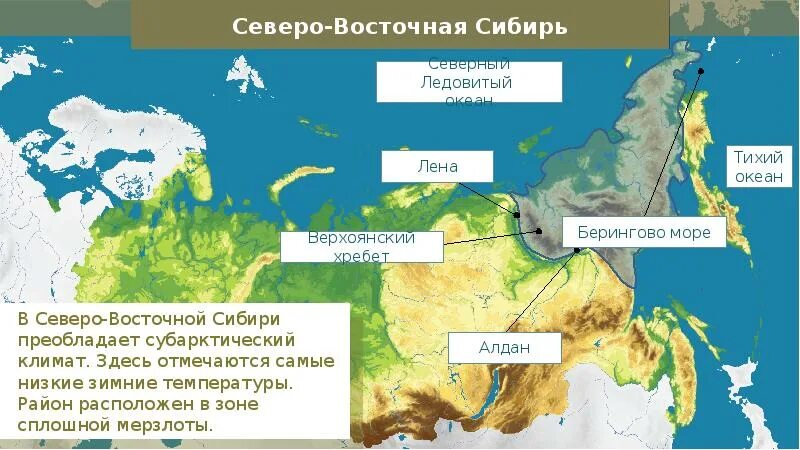 Высота северо восточной сибири. Северо Восточная Сибирь. Северо Восточная Сибирь на карте. Северовосточная исбирь. Границы Северо Восточной Сибири.