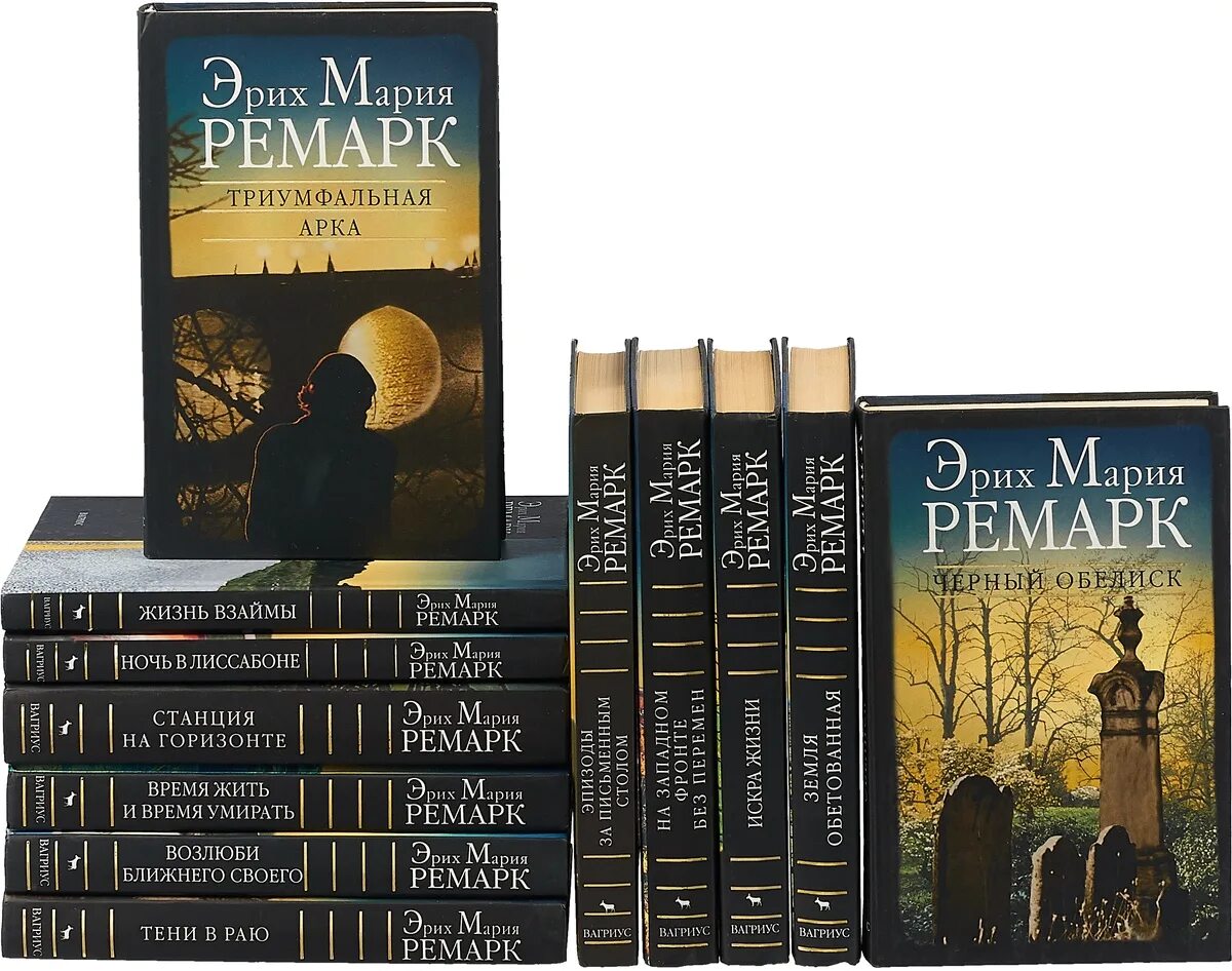 Читать книгу эрих. Эрих мария ремарк произведения. эрих мария ремарк книги. ремарк романы. собрание сочинений эрих мария ремарк.