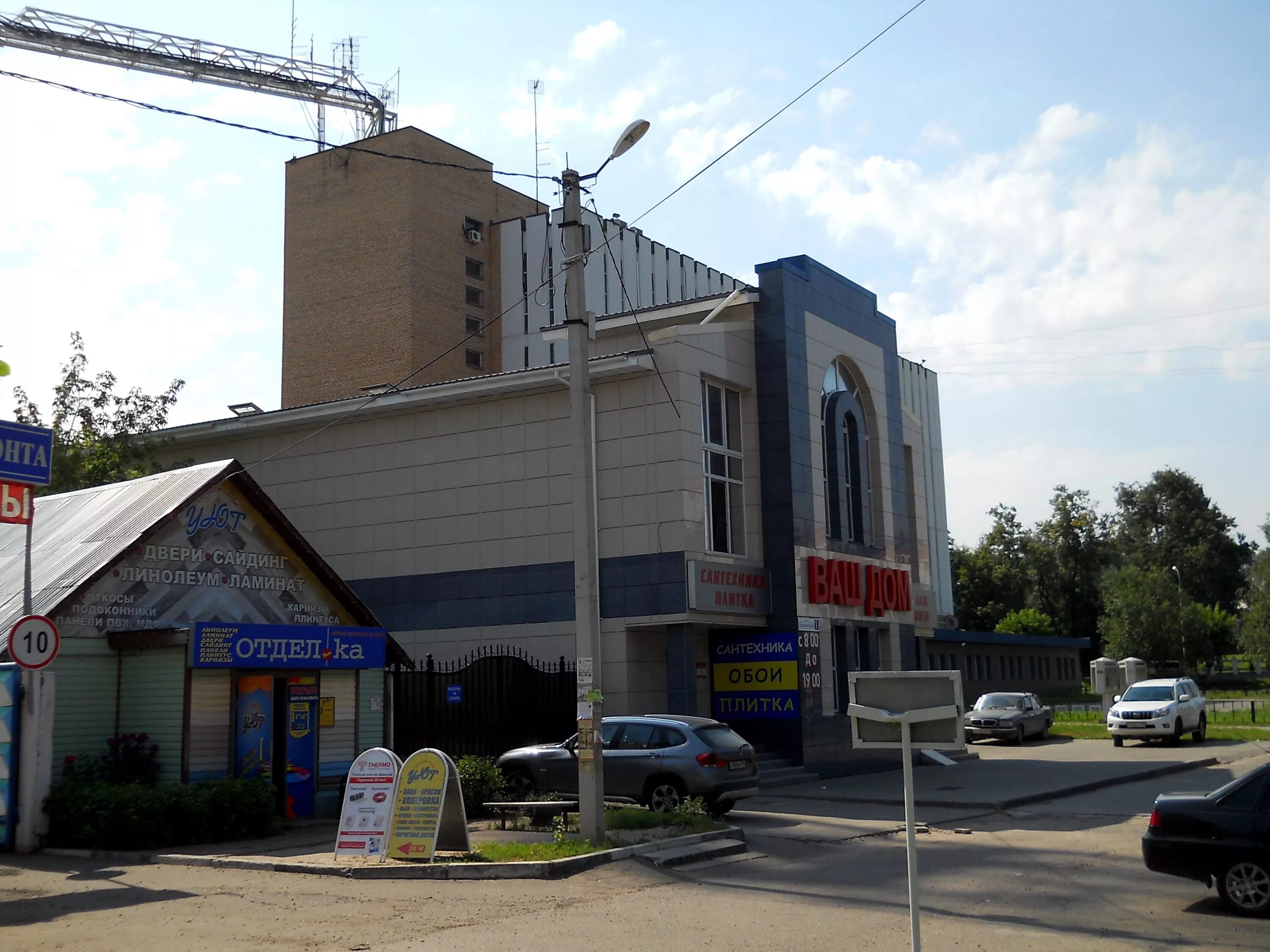 куриный домик обнинск. юридические услуги дмитров. строй дом дмитров. твой дом дмитров. тц альбатрос дмитров.