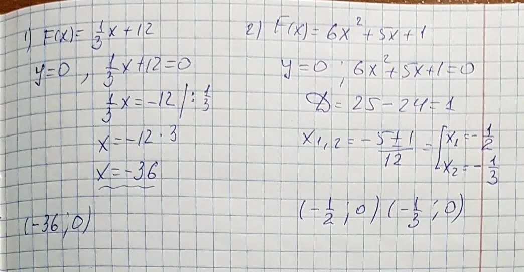 F x 3 4x 7. Найдите нули функции f'x. Найти нули функции f(x)=3x+5. Найдите нули функции: f(x)=x^2-2x+3. Найдите нули функции x2/3-x.