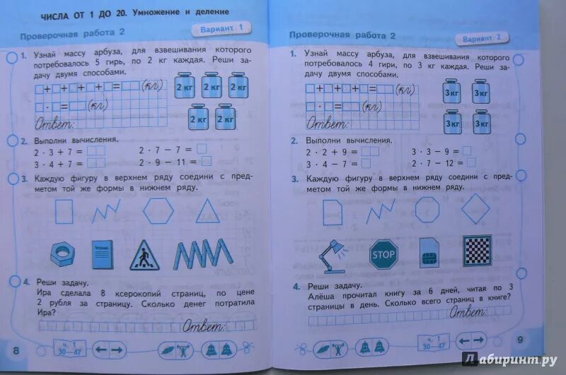 Математика рабочая тетрадь проверочные работы. Контрольная по математике 2 класс 1 четверть перспектива Дорофеев.