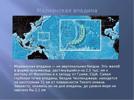 Марианский желоб температура поверхностных вод